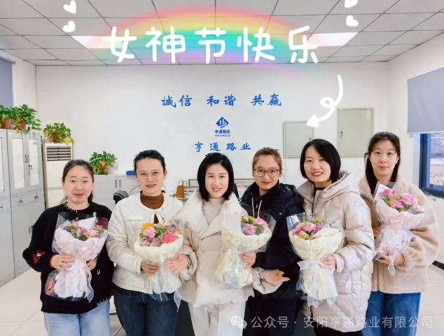 特別·關(guān)注‖陽(yáng)春三月，花開(kāi)滿(mǎn)園 ，女神節(jié)快樂(lè)！