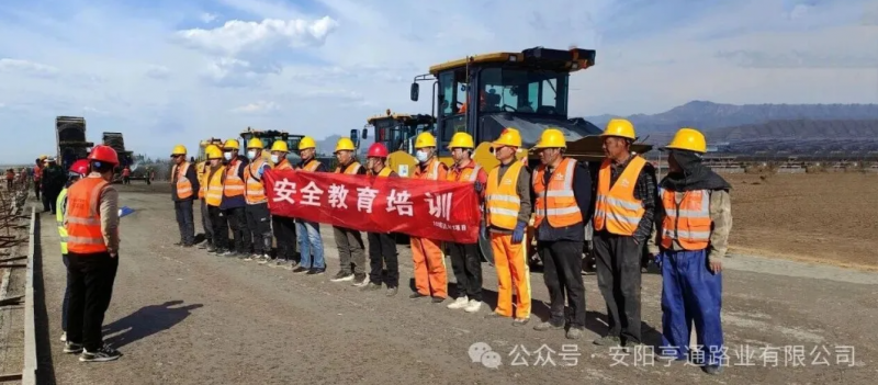 建設(shè)?焦點(diǎn)‖筑牢安全防線(xiàn)，護(hù)航工程建設(shè)